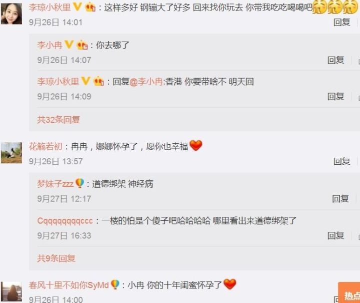 谢娜对李小冉太虚伪了为什么闹僵?李小冉谢娜关系破裂真掰了铁证(2)