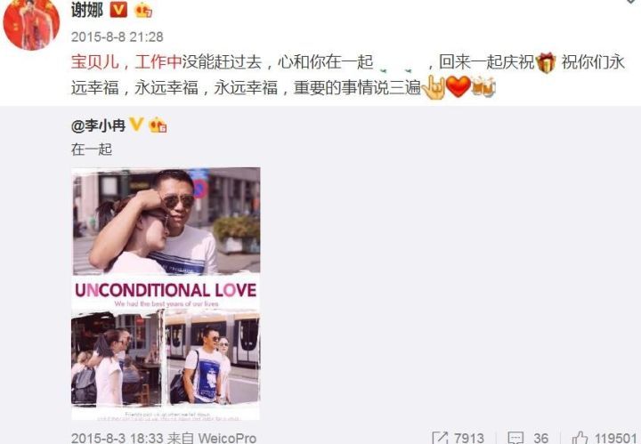 谢娜对李小冉太虚伪了为什么闹僵?李小冉谢娜关系破裂真掰了铁证(2)