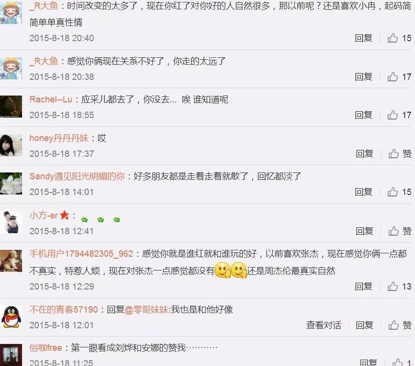 谢娜对李小冉太虚伪了为什么闹僵?李小冉谢娜关系破裂真掰了铁证(2)