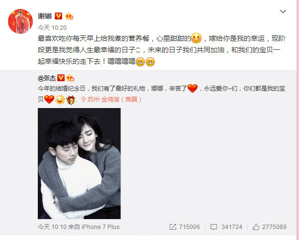 谢娜对李小冉太虚伪了为什么闹僵?李小冉谢娜关系破裂真掰了铁证(2)