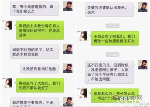 姚笛堕胎聊天记录是真的吗 姚笛父母是干什么的照片资料背景遭扒