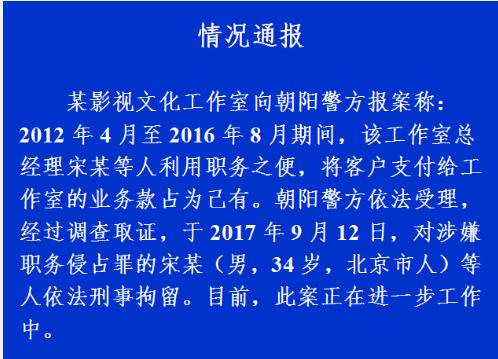 宋喆被抓前妻杨慧微博说了啥?
