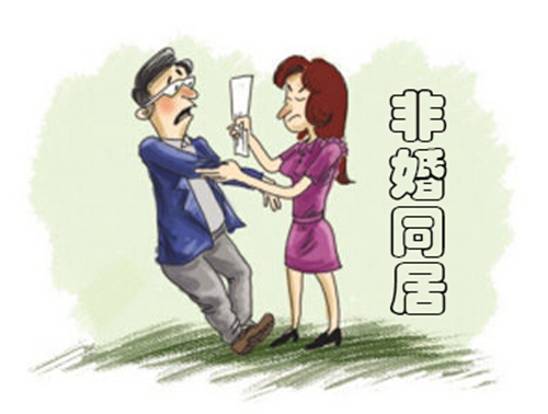 同居多久算事实婚姻?与这三种人同居可判刑,你还敢随便吗?