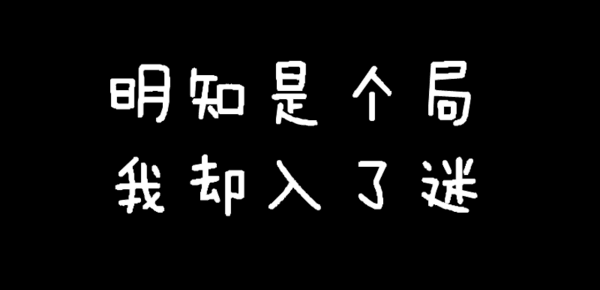 惊人的男女暧昧定律,男人知道你喜欢他把你当备胎的5个表现