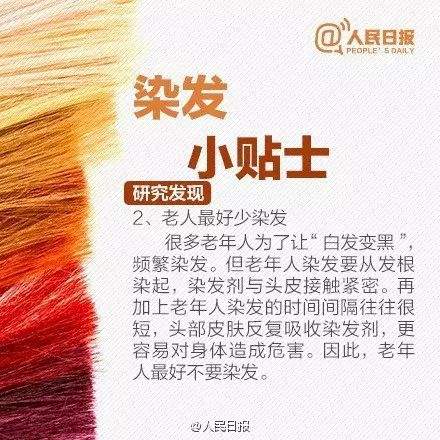 一年染几次头发比较适合?你知道经常染头发有什么危害吗?