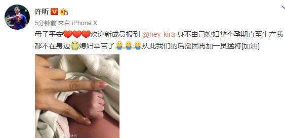 乒乓球运动员许昕喜当爹!姚彦产子许昕惭愧没有陪伴在妻子身旁!