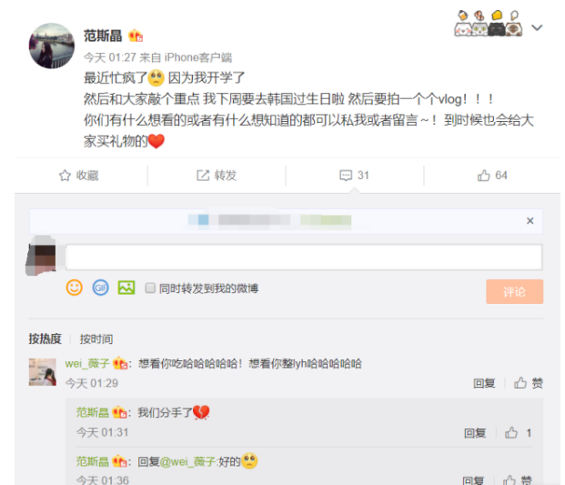 范斯晶承认与林宇航分手穷小子终就爱不起!果真如此网友早已看穿