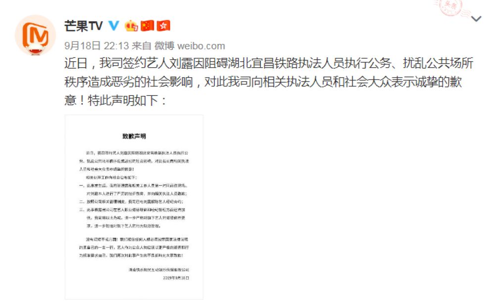 刘露大闹火车站被封杀道歉视频曝光 刘露个人资料背景遭扒是富二