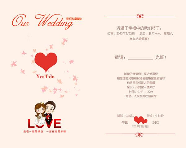 结婚时女方家要多少彩礼比较合适?收到的彩礼应该如何安排?