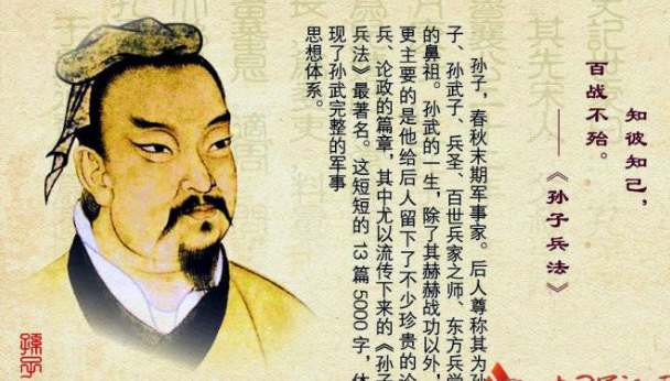 孙子兵法十大名句经典谋略,让你明白孙子兵法可怕之处!