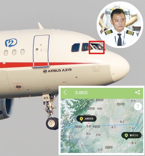 川航8633事件之后空姐和机长能得到多少奖金?机长刘传健工资多少