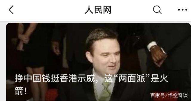 火箭队莫雷说了什么惹怒中方?莫雷事件经过梳理到底是谁侵犯了谁
