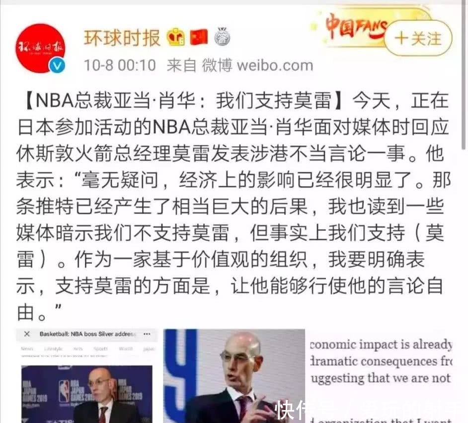 NBA有可能退出中国市场吗?莫雷或将关上斯恩特敲开的大门