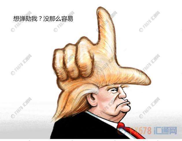 特朗普手段太厉害了弹劾他的难度实在太大!特朗普为什么这么聪明