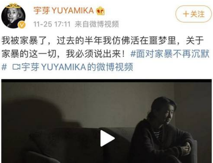知名仿妆博主宇芽遭家暴事件始末,家暴宇芽的男人是哪个曝光