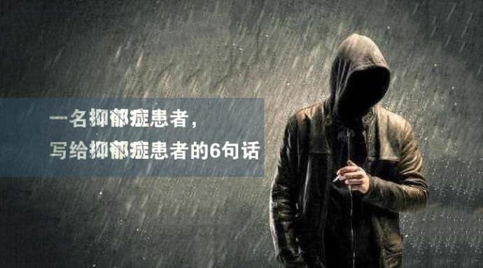 心理医生建议永远不要对抑郁症说三句话!抑郁症患者最怕的三句话