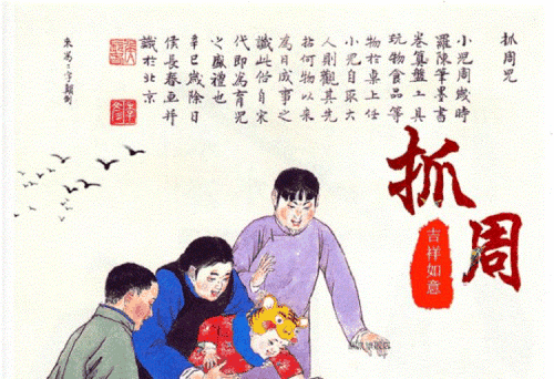 宝宝抓周最佳时间是什么时候?抓周物品清单列举极其代表的含义