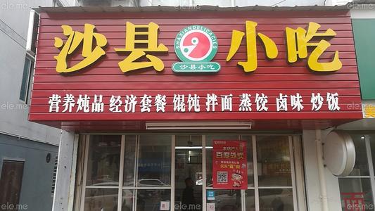 小吃加盟店品牌有哪些？全国目前最火的加盟小吃店品牌推荐