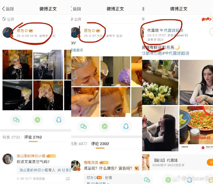 邓为代露娃恋爱真的假的狗子辟谣 邓为前女友是谁照片个人资料