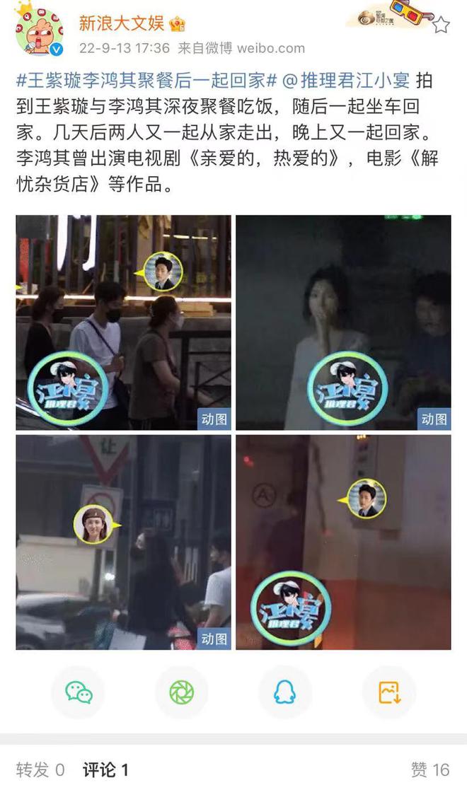 王紫璇李鸿其官宣恋情怎么认识的 王紫璇李鸿其什么时候在一起的