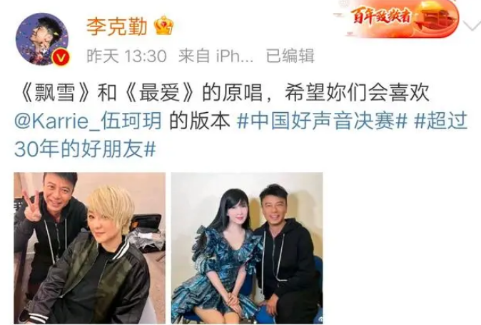 伍珂玥与李克勤什么关系?伍珂玥为什么说是李克勤的老乡