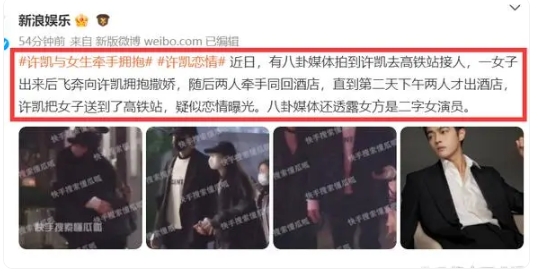 许凯赵晴恋情曝光啥时候在一起的 许凯赵晴是男女朋友吗真实关系