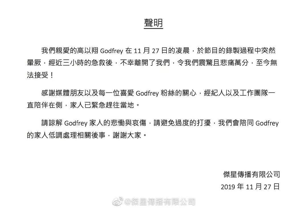 高以翔怎么出意外的什么节目 高以翔是因为什么原因去世的