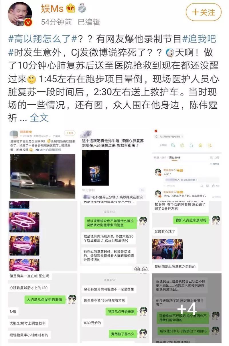 高以翔怎么出意外的什么节目 高以翔是因为什么原因去世的