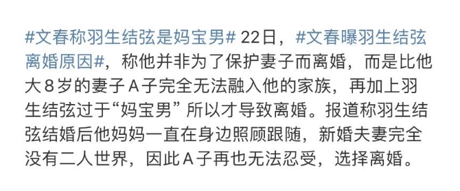 羽生结弦什么时候结婚的老婆是谁 羽生结弦老婆个人资料简介照片