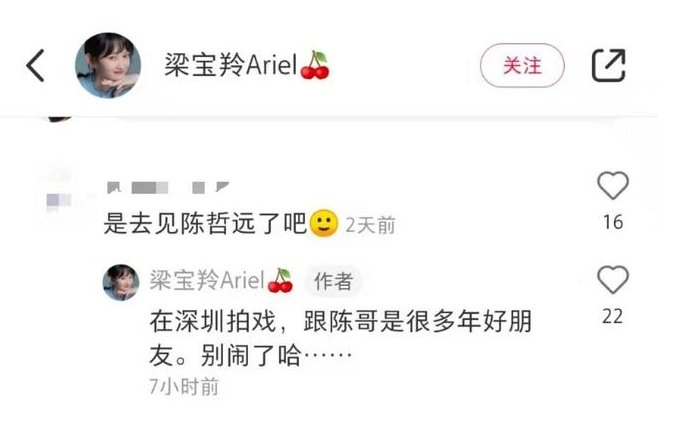 陈哲远的现实女朋友是谁 陈哲远现任女友个人资料照片