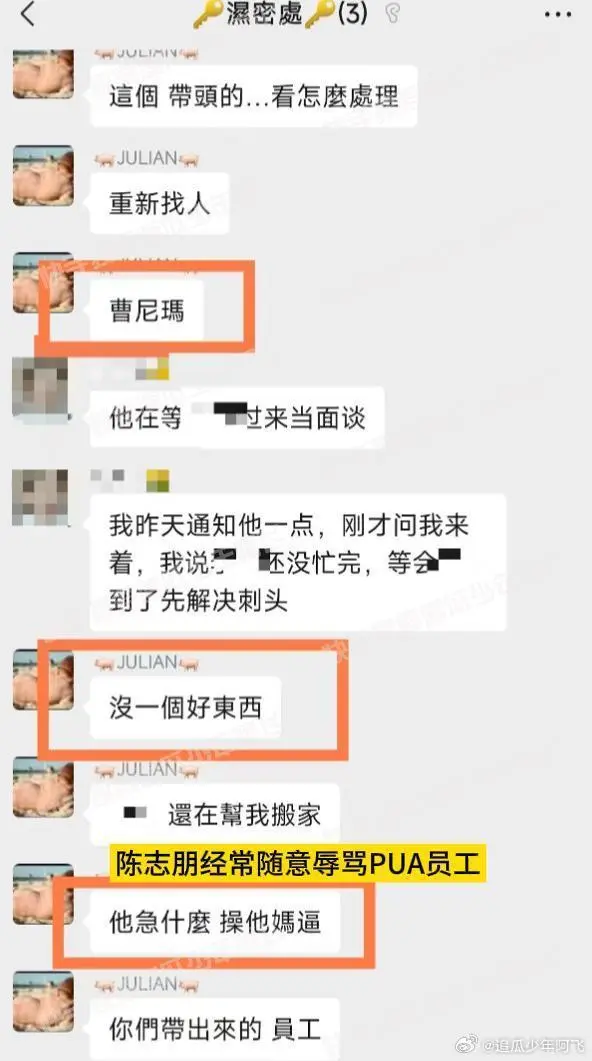 陈志朋偷税漏税事件是真的吗?陈志朋偷税漏税事件始末回顾