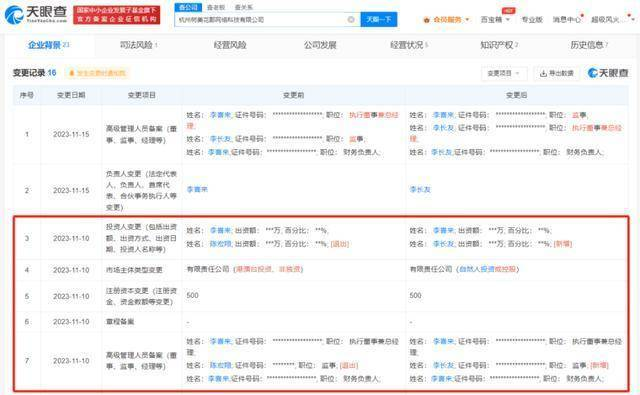 陈志朋偷税漏税事件是真的吗?陈志朋偷税漏税事件始末回顾