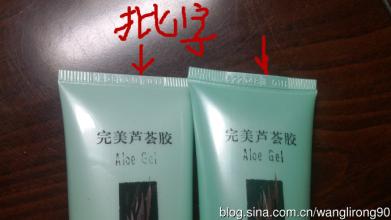 完美芦荟胶怎么辨别真假,芦荟胶的使用方法_1