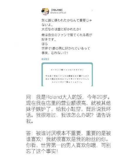 日本牛郎罗兰经典语录大全,日本顶级牛郎罗兰金句文案