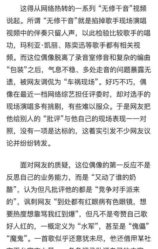 吴亦凡为何突然不火了?吴亦凡被人民日报批评网友居然叫好