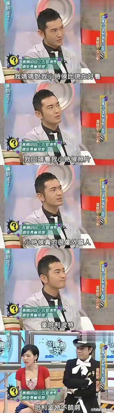 黄晓明装逼现场翻车合集,黄晓明说自己长得帅被小s怒怼!