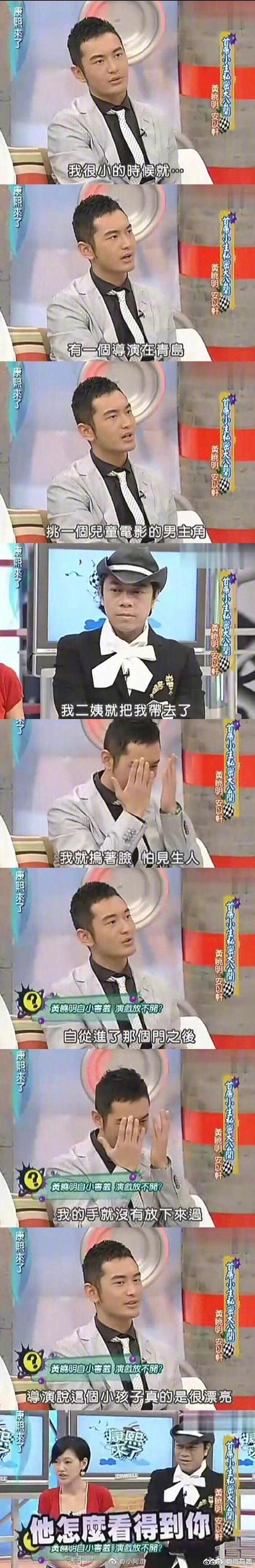 黄晓明装逼现场翻车合集,黄晓明说自己长得帅被小s怒怼!