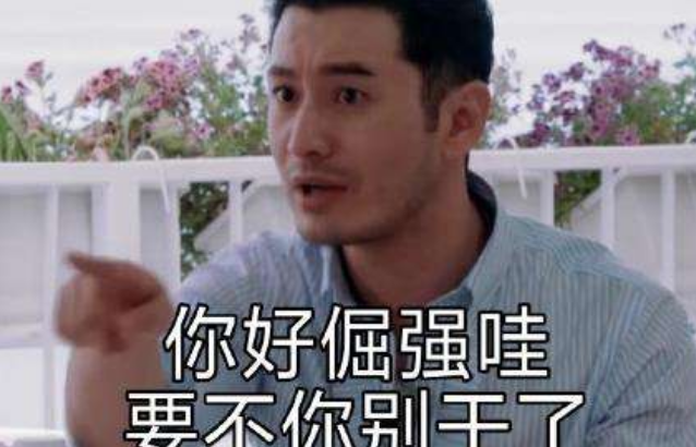 黄晓明装逼现场翻车合集,黄晓明说自己长得帅被小s怒怼!