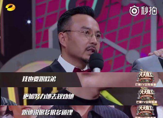 欧弟为什么被汪涵踢走?欧弟得罪谁了汪涵为什么看不上欧弟?