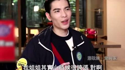 住8层豪宅的萧敬腾为什么这么有钱?萧敬腾身价到底有多少个亿?