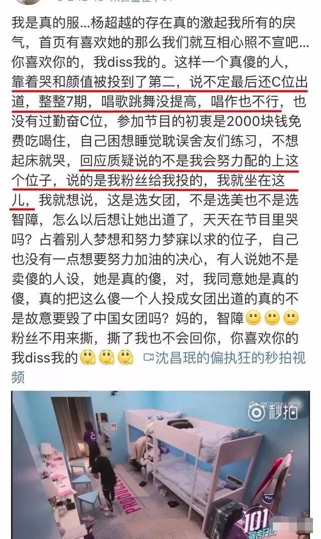 杨超越黑历史被扒背景太强大？杨超越的真实男朋友是谁？