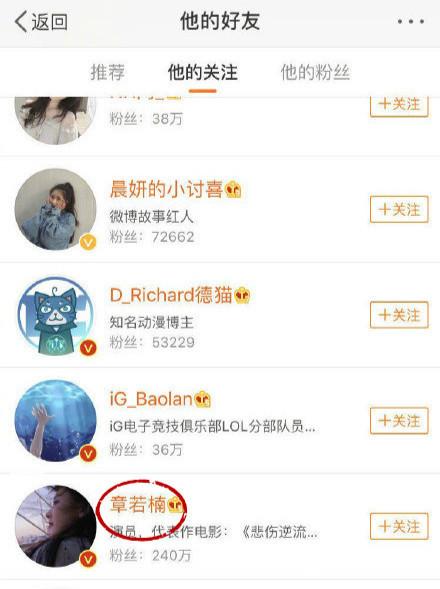 章若楠黑历史遭扒以前是干什么的 为什么这么火出名全靠他
