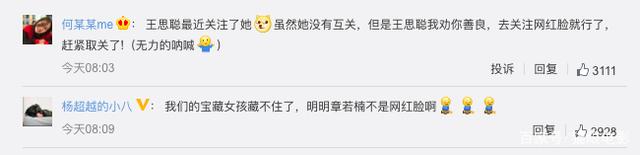 章若楠黑历史遭扒以前是干什么的 为什么这么火出名全靠他