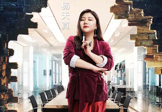 杨天真背景资料揭秘怎么起家的 为什么这么红真实原因曝光