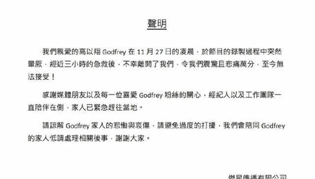 浙江卫视首次发表声明公开道歉,分析高以翔猝死事后的三次回应