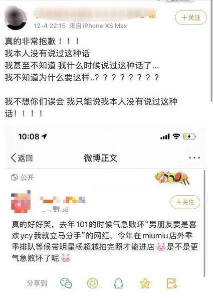 网红林小宅嘲讽杨超越，杨超越疑似回应：没人比我更讨厌这三个字