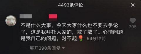 网红林小宅嘲讽杨超越，杨超越疑似回应：没人比我更讨厌这三个字