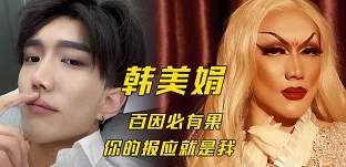 赤木刚宪和韩美娟结婚是真的吗?两人是怎么官宣恋情的真的很配吗