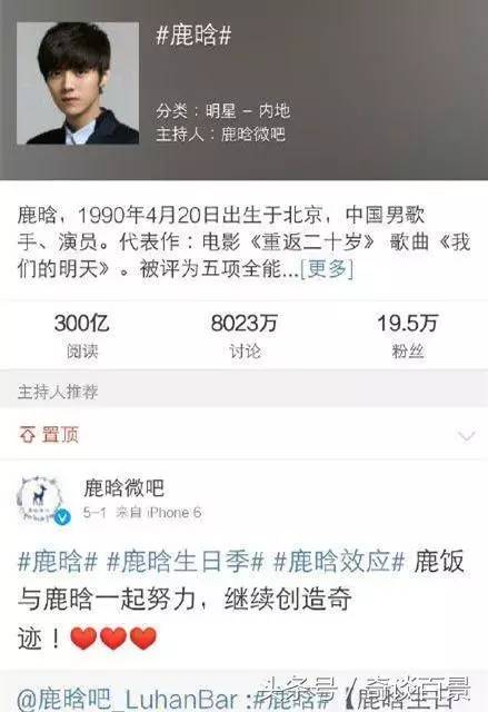 为啥鹿晗现在不火了 人气下滑的背后主要是因为她