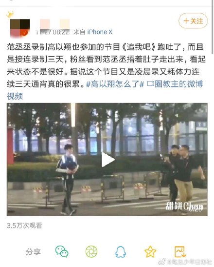 追我吧停播节目组处罚曝光全员追责 强度太大遭众明星吐槽
